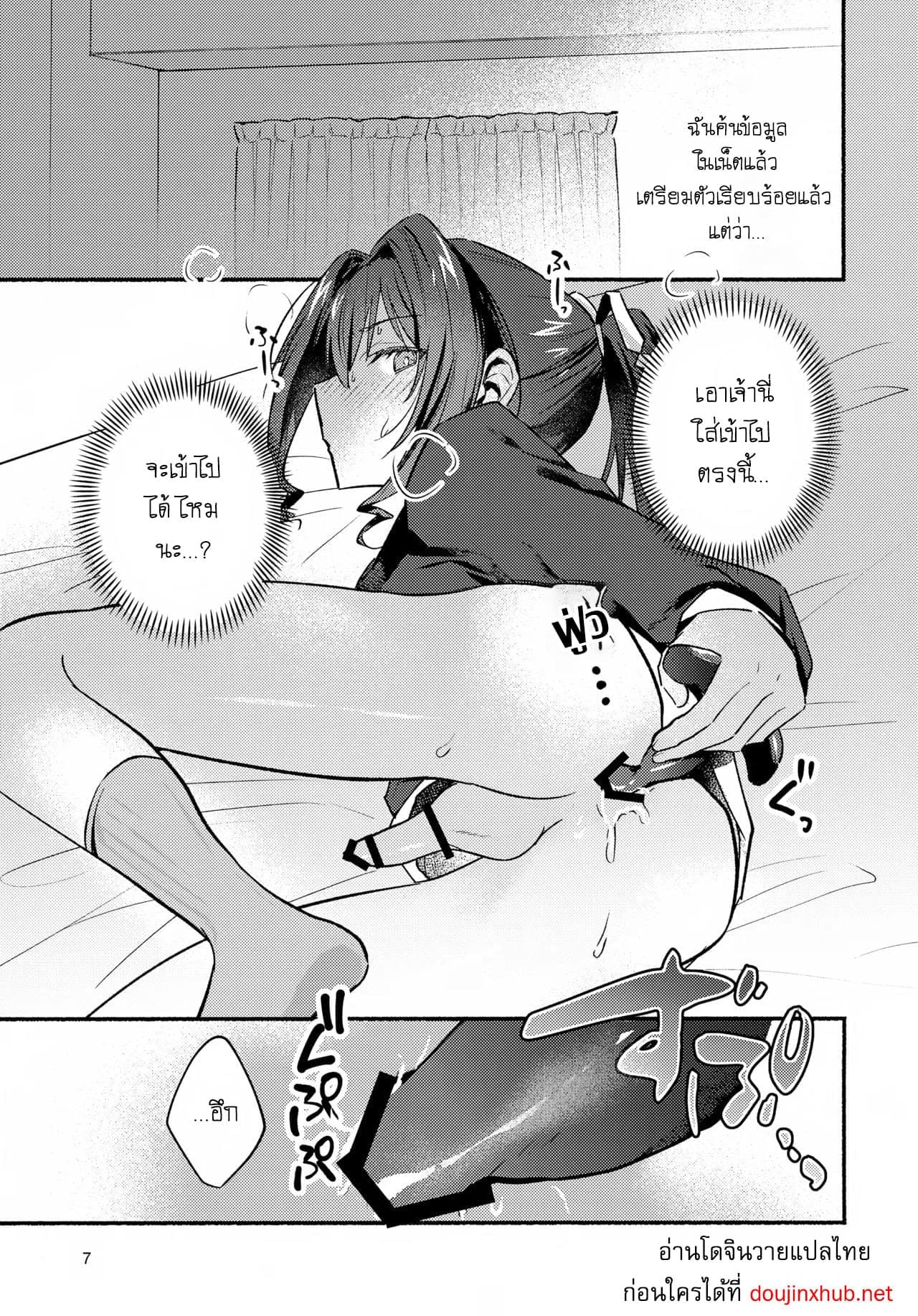 ฉันทนไม่ไหวแล้ว